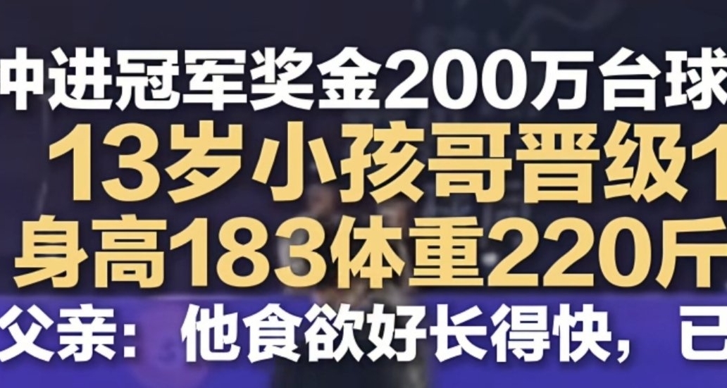 兄弟你真的13岁嘛[cube_摘墨镜][cube_摘墨镜][cube_摘墨镜][cube_摘墨镜]