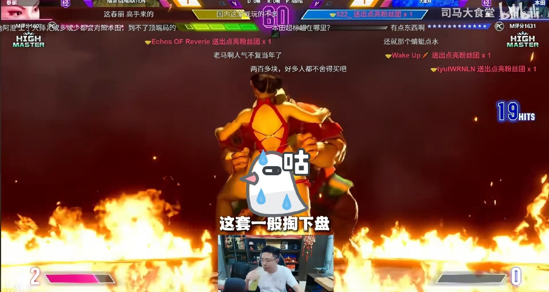 大司馬直播再遭緊急封禁！泳裝春麗僅兩塊布，騷話剛出口就遭制裁