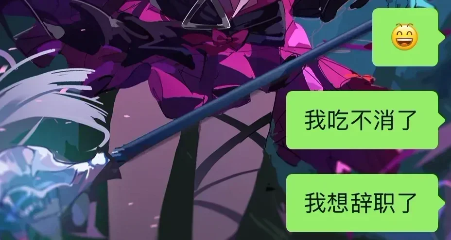 想辞职了，给点建议