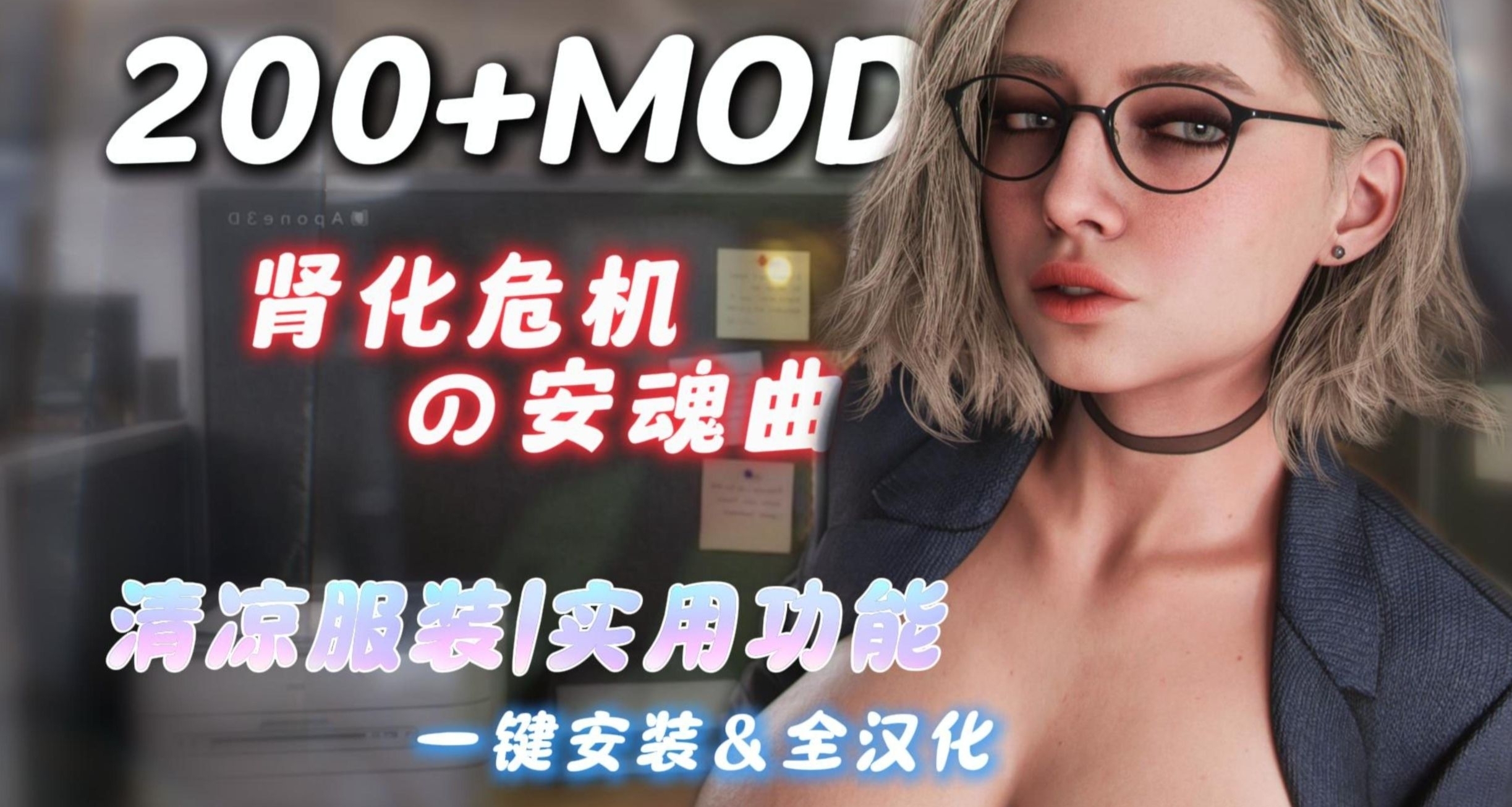《生化危机9》最强MOD合集：绝美模型·画质跃升·硬核突围