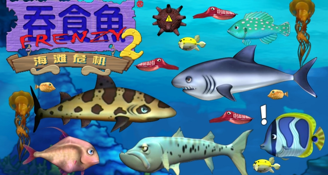 買遊戲不看簡介釀成悲劇，血的教訓。和魚類遊戲傳世經典推薦～！