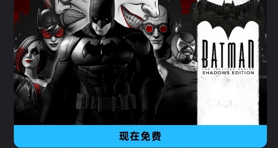 Epic神祕遊戲第一彈，免費領取原價104的蝙蝠俠