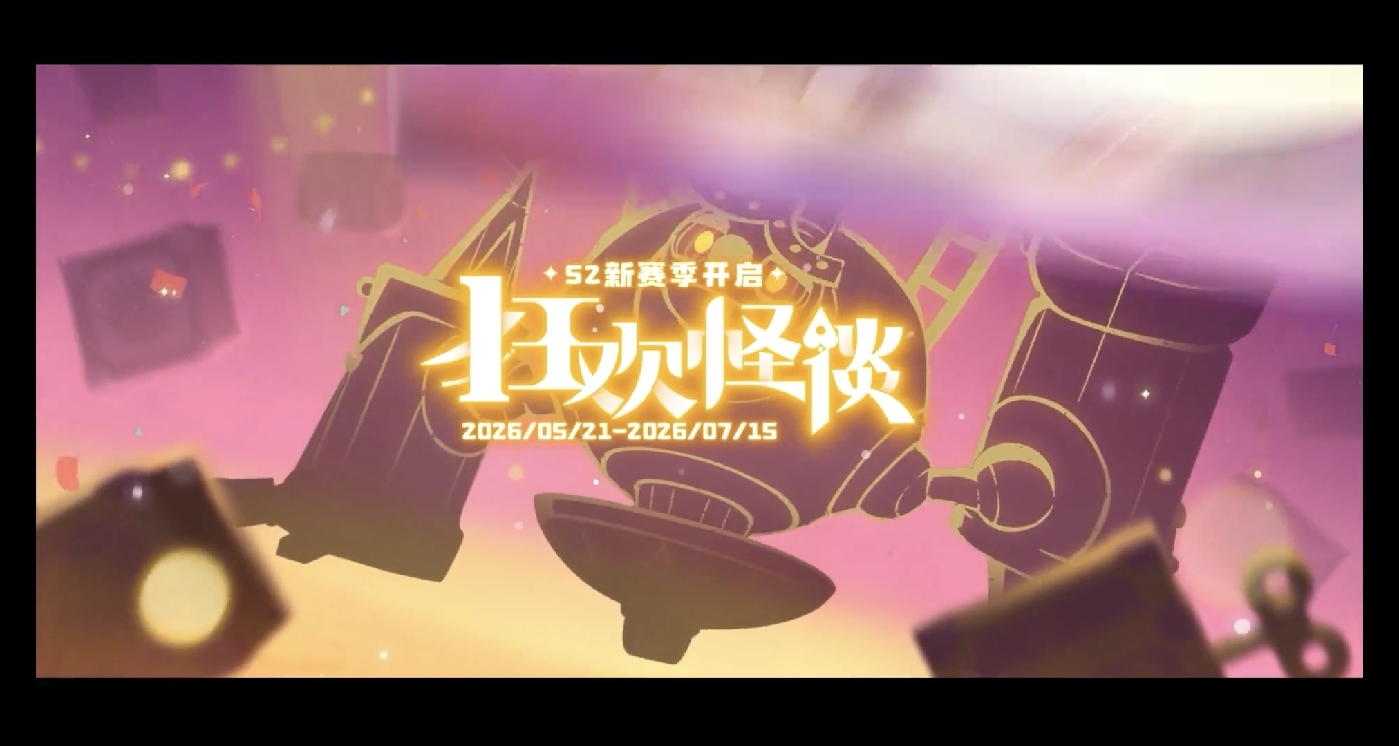 《洛克王国：世界》S2赛季「狂欢怪谈」PV公开！全新传说精灵曝光