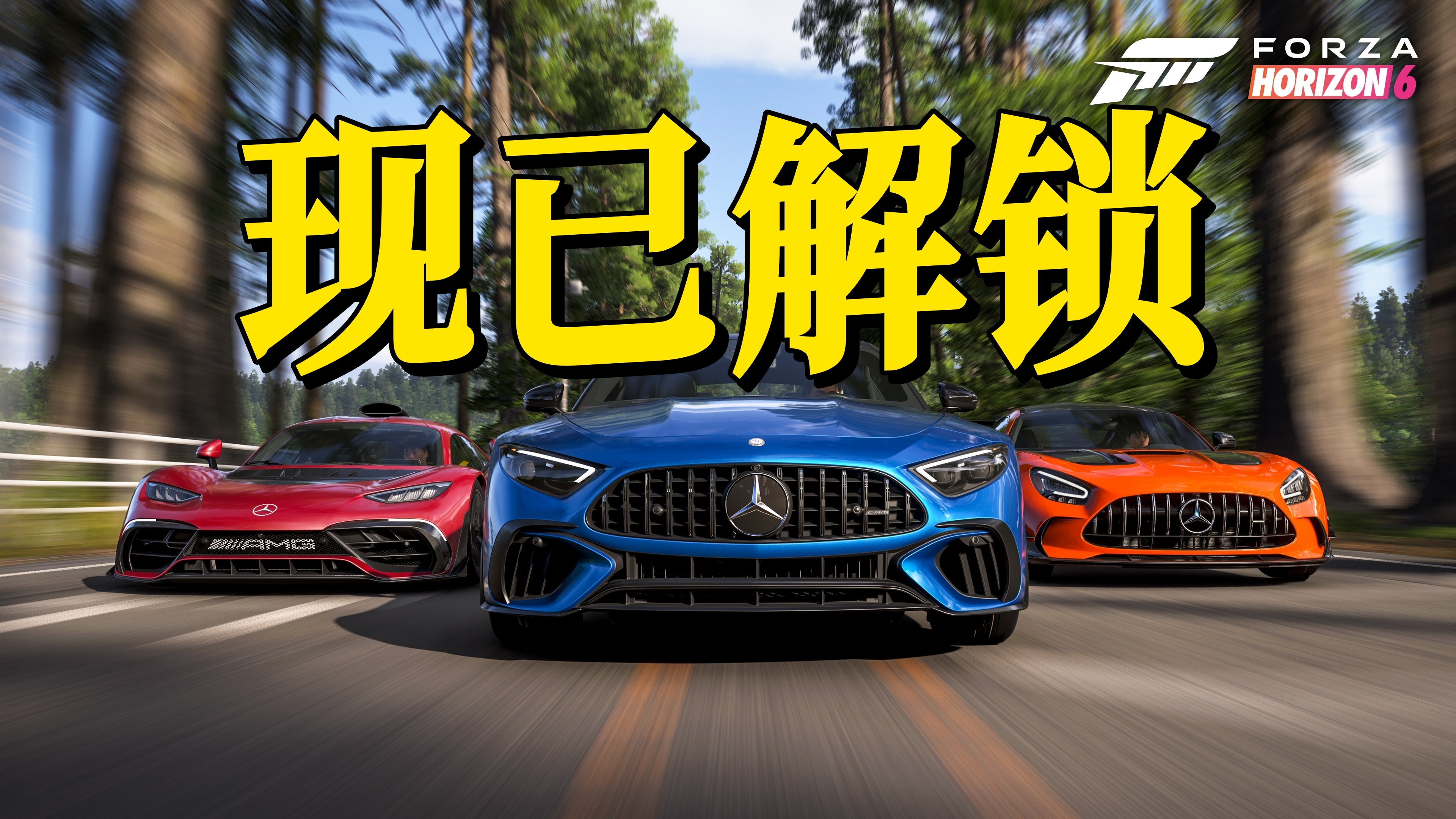 火速開衝！地平線6 XBOX 現已解鎖！全網正式版最早發車！