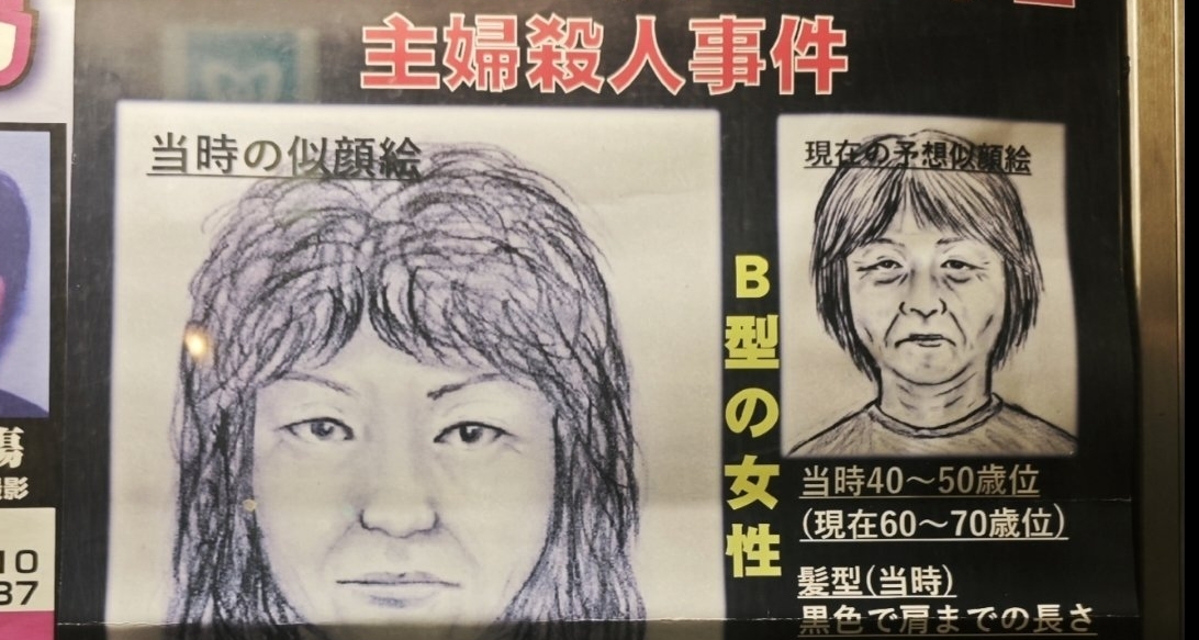 名古屋西區主婦謀殺案——26年的堅守背後是矢志不渝的愛