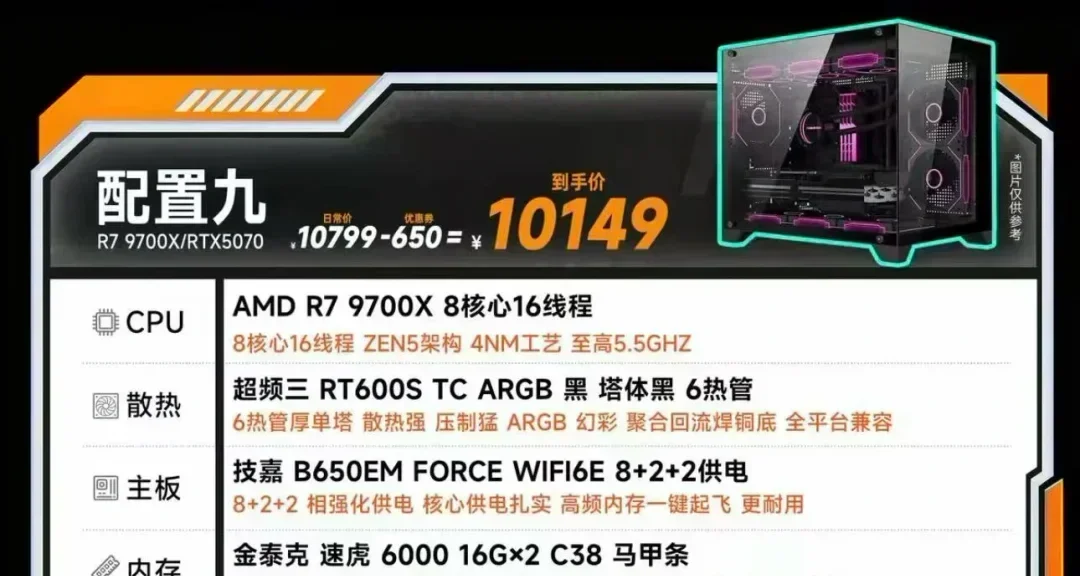 618準備DIY主機或者購買整機的盒友們 聽我說點大實話