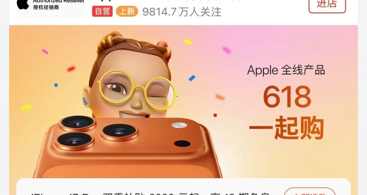 蘋果與華爲手機爲618打價格戰