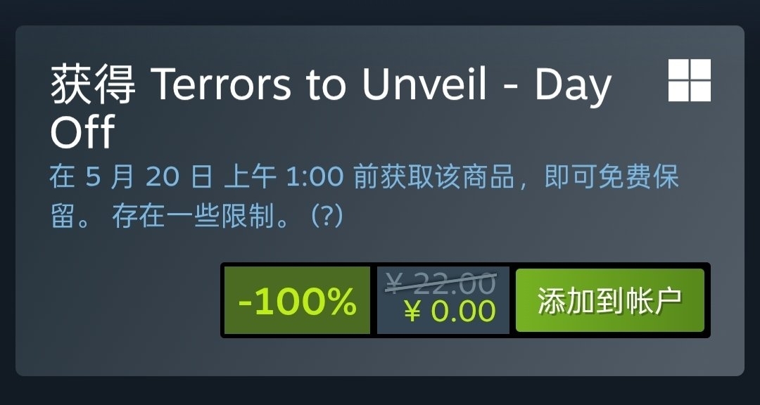 Steam喜加一，限時5天免費領取原價22的第一人稱恐怖遊戲