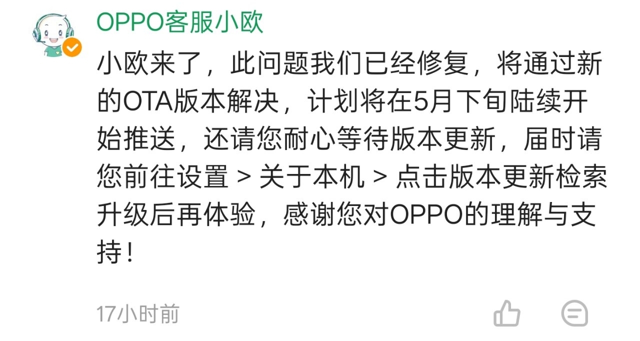 【OPPO客服回應 Find X9 Ultra拍視頻顏色異常：本月下旬OTA解決】
