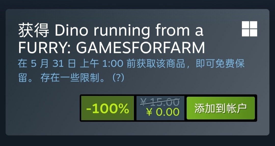 Steam喜加一，限時15天免費領取原價15的遊戲
