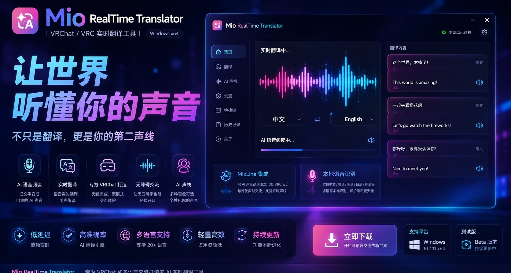 【VRC X 全遊戲通用】什麼？不用開麥也能自動打字的翻譯網站～
