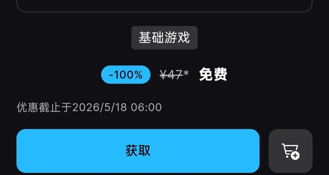Epic发行商喜加一，限时1天免费领取原价47的游戏