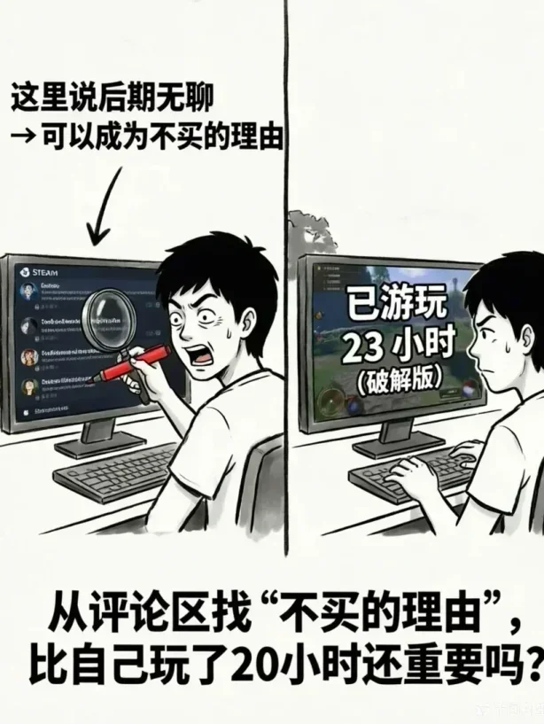 他50歲，玩破解版20小時，在官方羣只爲找出不買正版的理由！