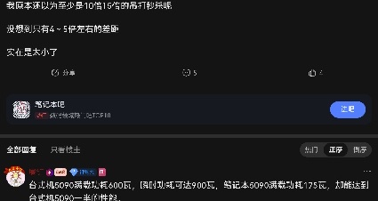 爲什麼同樣的問題放在小黑盒數碼板塊就是沒人能夠正經回答呢？