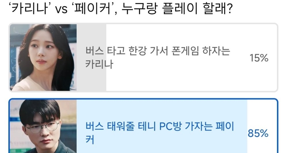 Faker回應選他還是選柳智敏：我會和柳智敏玩，因爲李相赫有點無聊