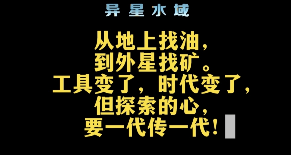 高龄UP主杨炳林体验《深海迷航2》：当年搞勘探就这么干的