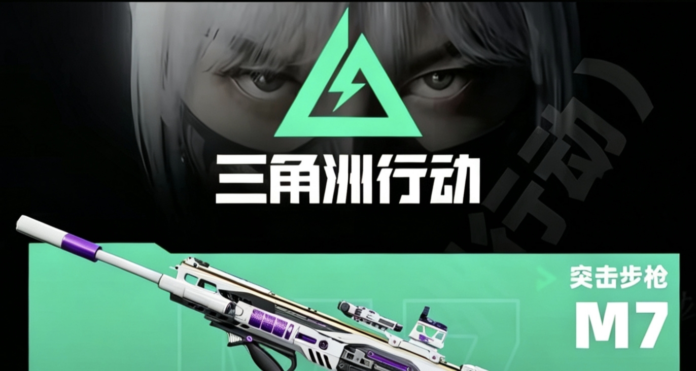 三角洲行动枪械改装：萝卜青菜，各有所爱