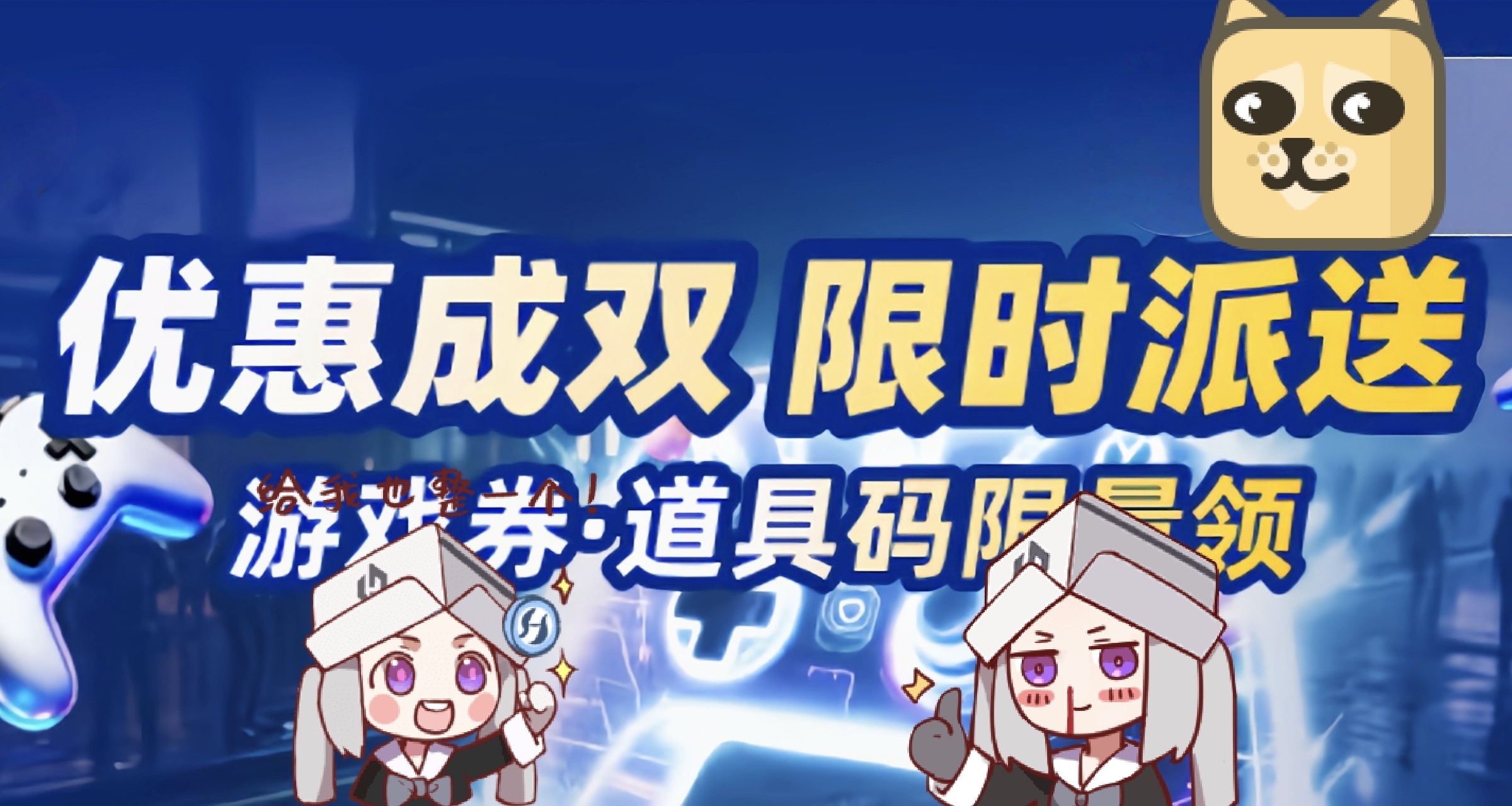 快来领取「满减券」！最高可叠加到82折！