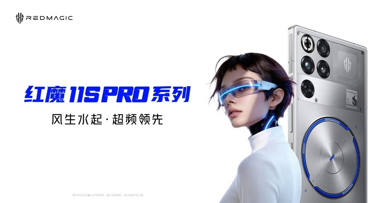 【紅魔11S Pro系列 正式發佈：液冷+風冷散熱，5499元起】