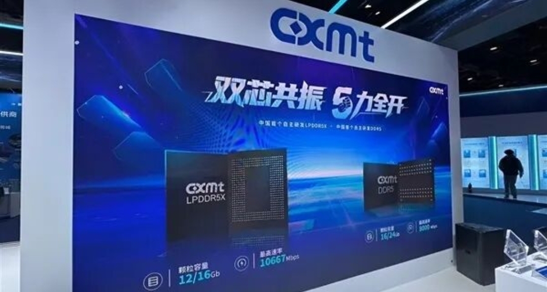 國產DDR5內存大規模量產打破韓系壟斷