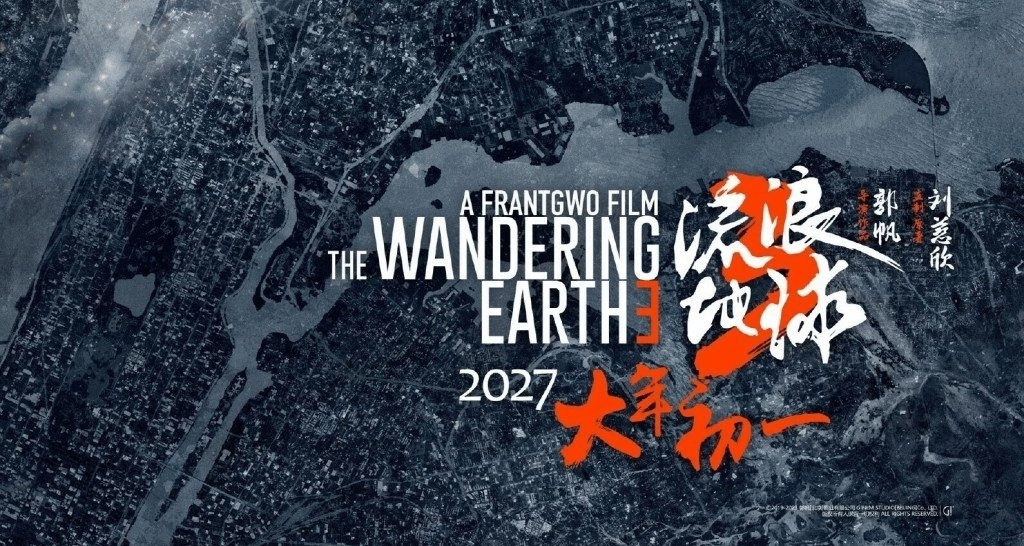 《流浪地球3》郭帆官宣楊紫瓊“殺青”！網友評論區表示：用詞嚴謹