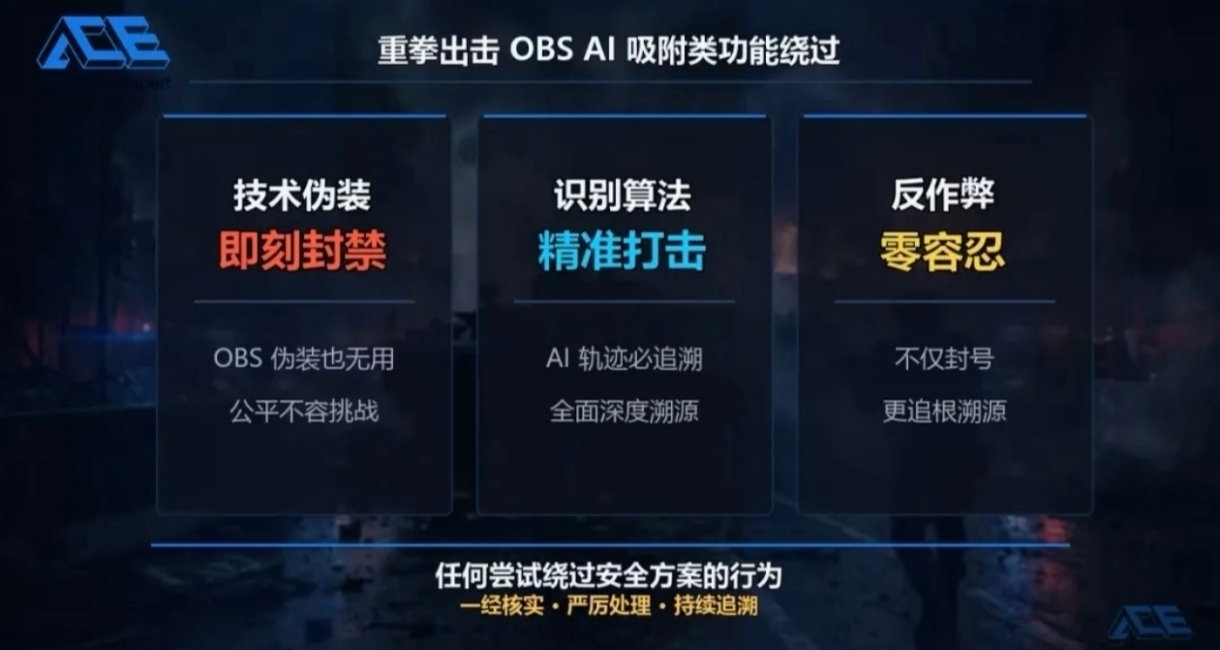 三角洲OBS吸附泛滥！多久才能彻底拉闸呢？