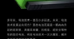 小米自研