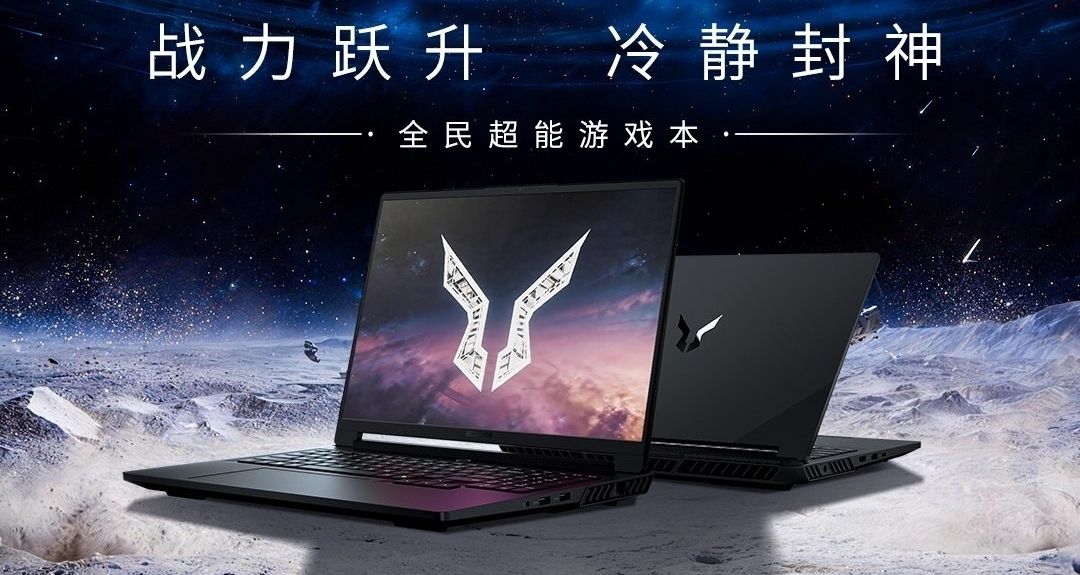 7999元起！聯想來酷戰7000P遊戲本正式發佈，5月30日開售