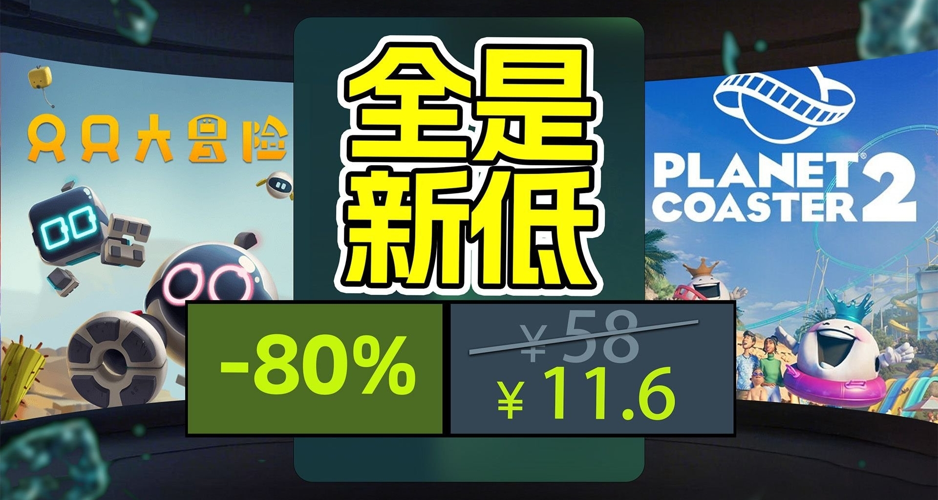 30款最低至7元 Steam游戏推荐