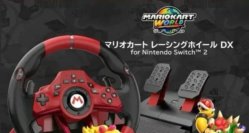 《馬力歐卡丁車》Switch 2方向盤預計2026年6月30日發售