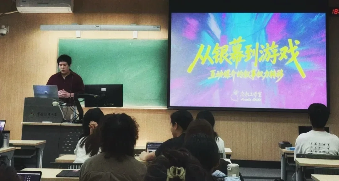 作为30+中老登，第一次以独游制作人的身份走上大学讲台……
