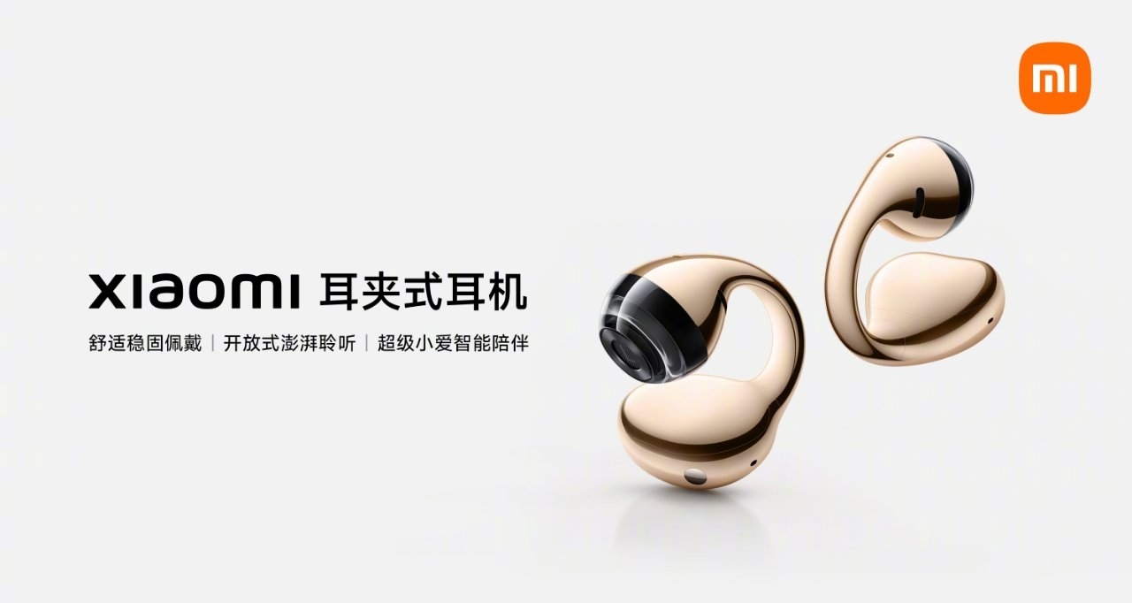 5.5g轻量化佩戴+高清音频！小米耳夹式耳机正式发布，首销799元