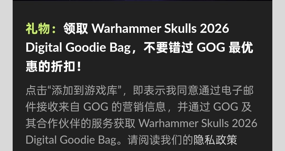 GOG喜加一，限时7天免费领取游戏数字礼包