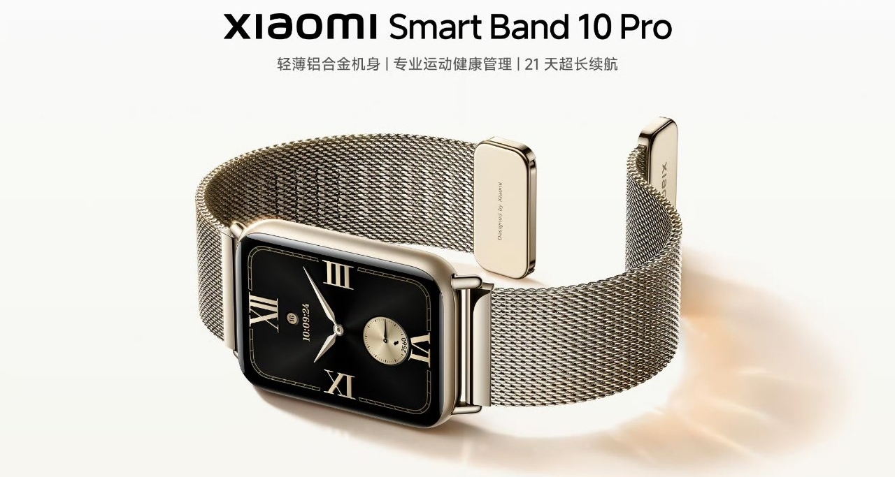 【小米手環10 Pro 正式發佈，首銷399元起】