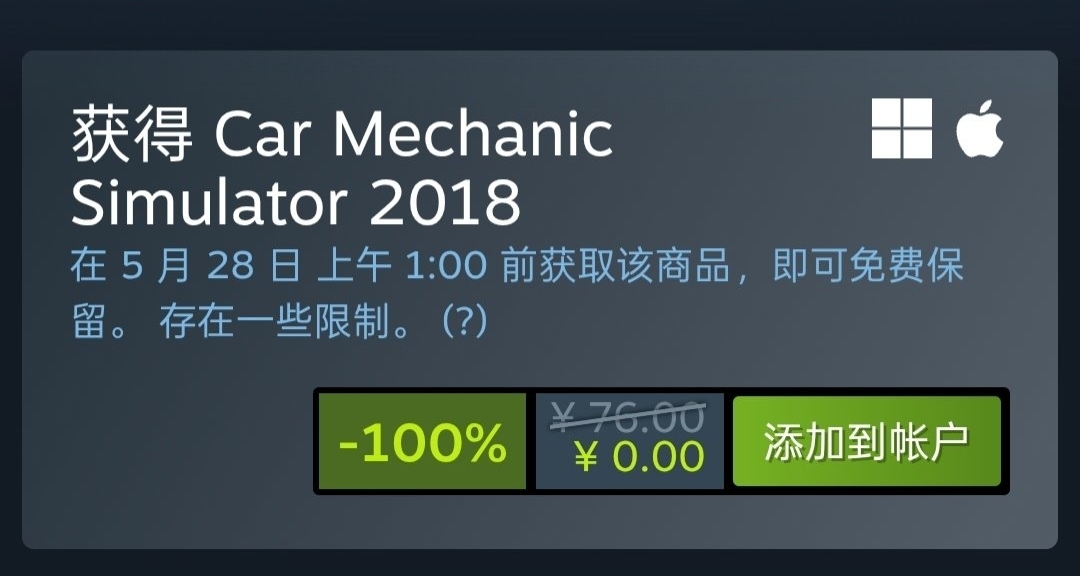 Steam喜加一，免费领取原价76的汽车修理工模拟器2018和两款dlc