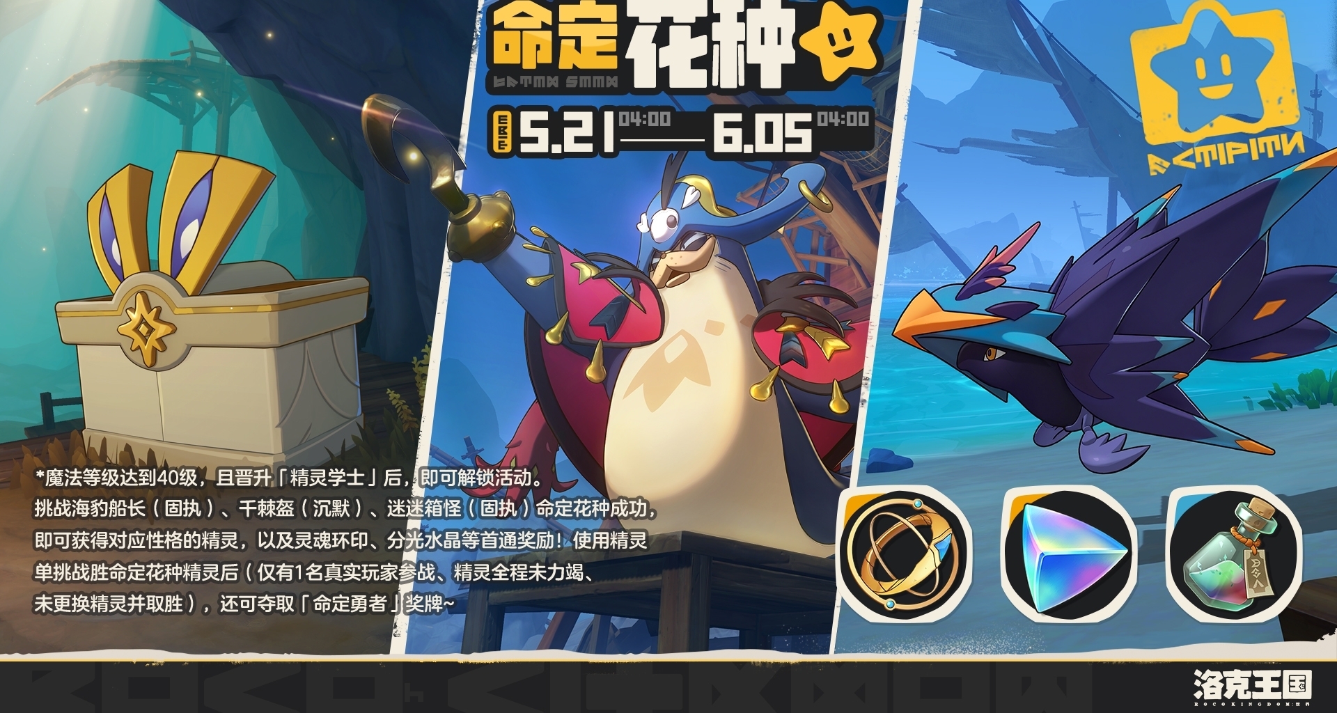 因暗改风波，《洛克王国：世界》B站评论区评论增至6.7万条