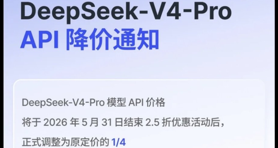 梁圣伟大！豆包宣布会员68元月费时，DeepSeek宣布api永久2.5折
