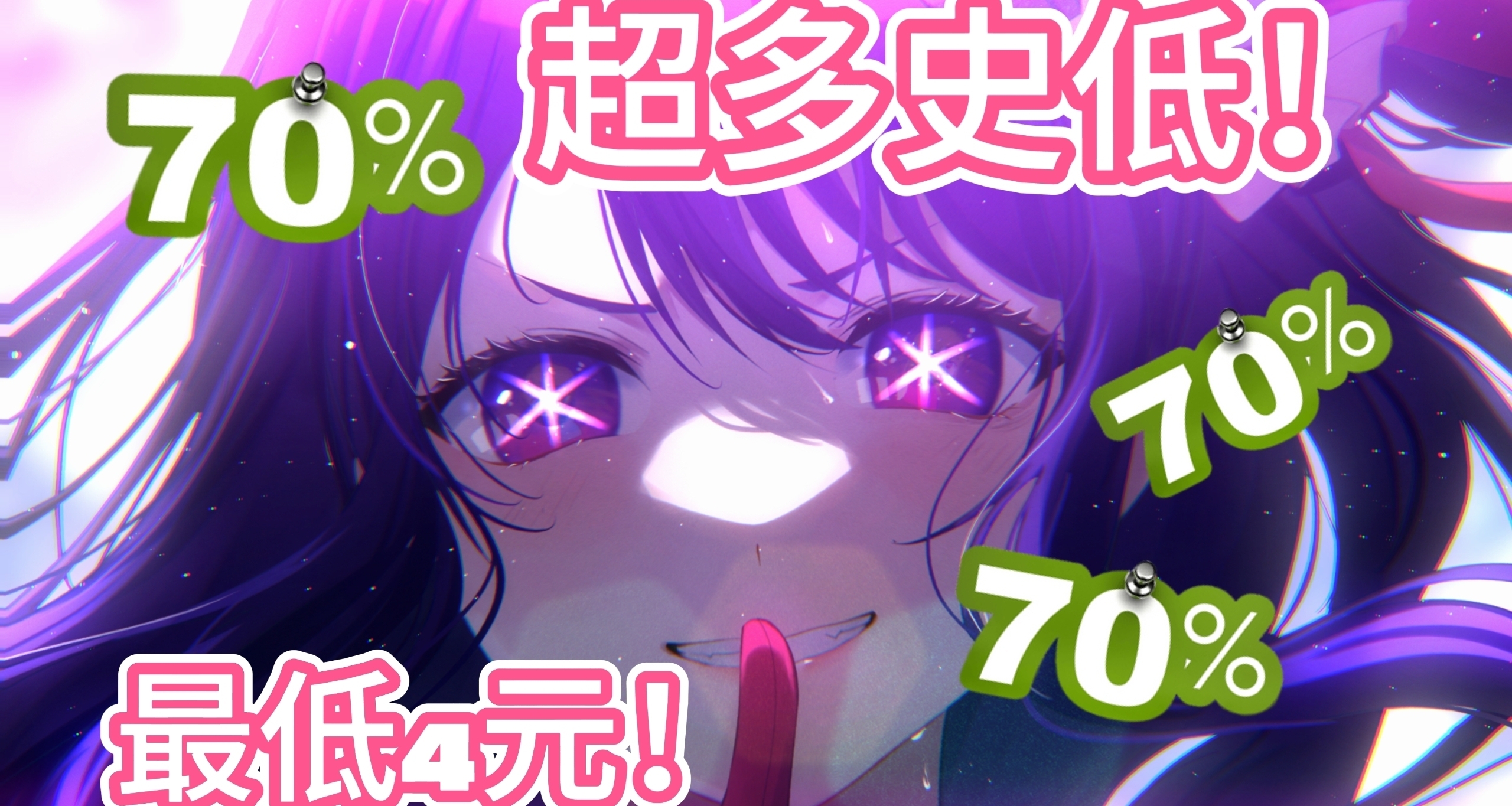 「5.22」这也能背刺？怒肝95款史低佳作，快来进货！！！