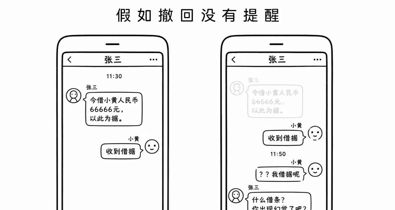 【微信回應“只能撤回2分鐘內的消息”：聊天不斷層，防止被篡改】