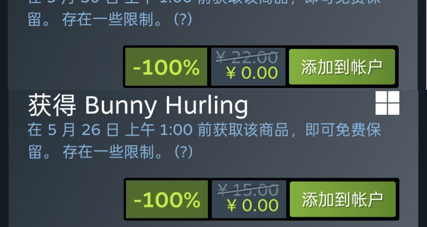 Steam喜加2，限时免费领取原价37的2款游戏