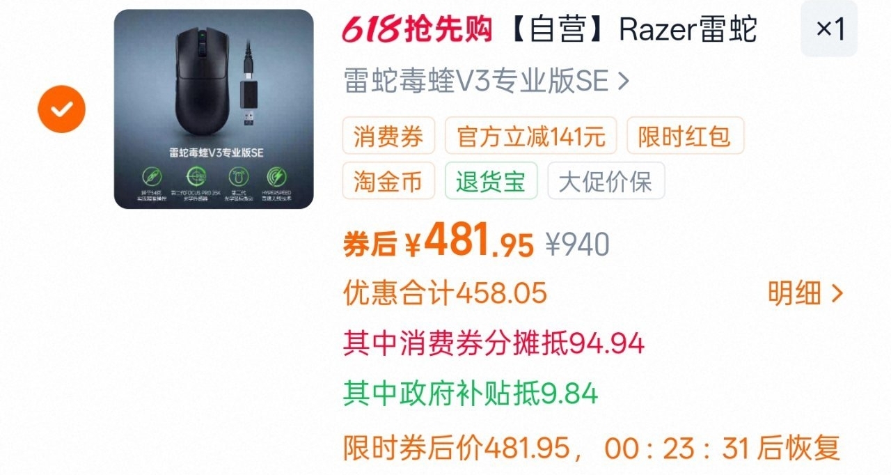 地球Online购物焚决! ! !