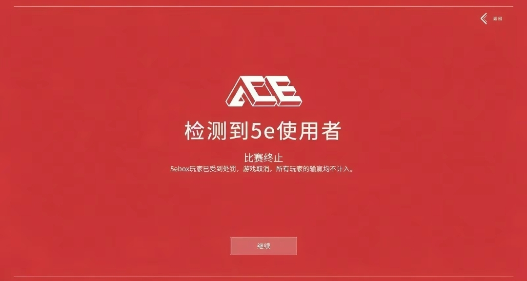 無畏契約使用5ebox可能會導致封號