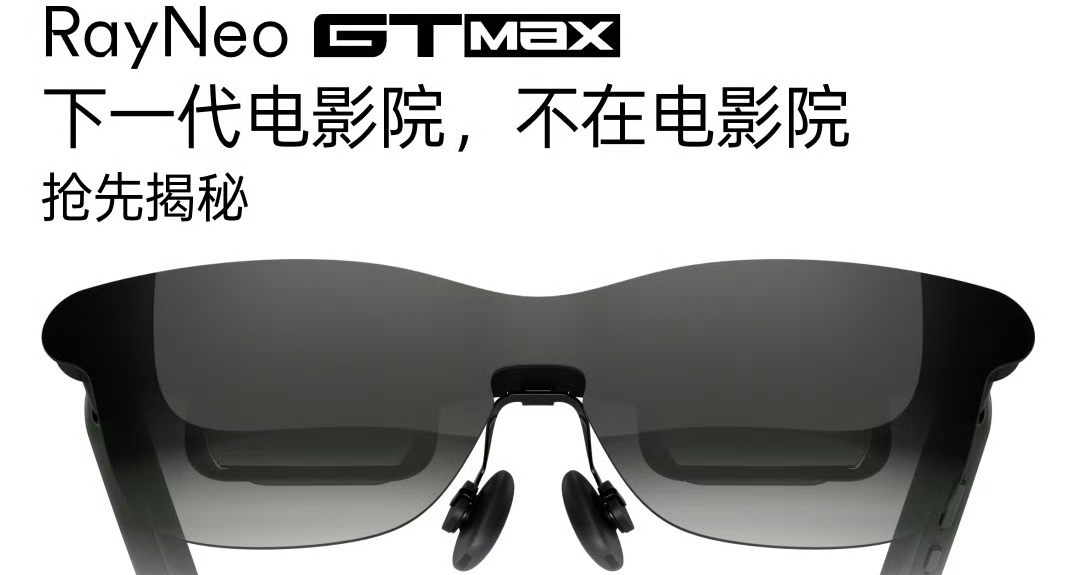 【雷鳥GT Max 官宣5月27日發佈：畫質空間雙芯，267英寸巨幕】