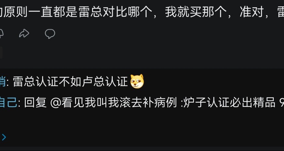 如果跟着雷总对标的买手机，准没错，雷总对标认证，必属精品手机
