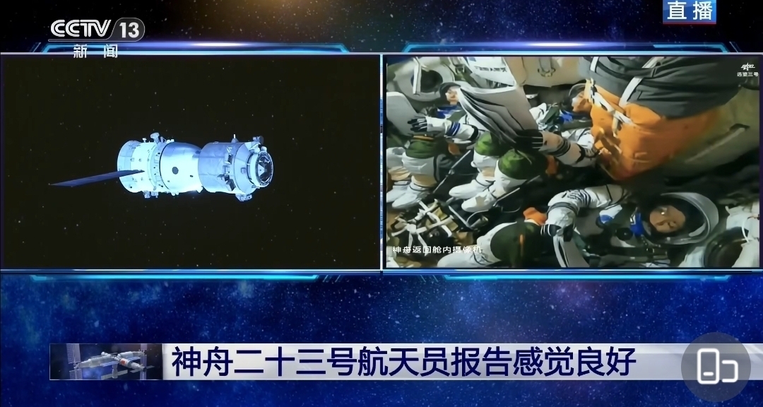 神舟二十三号载人飞船发射升空 三名航天员包括香港航天员黎家盈