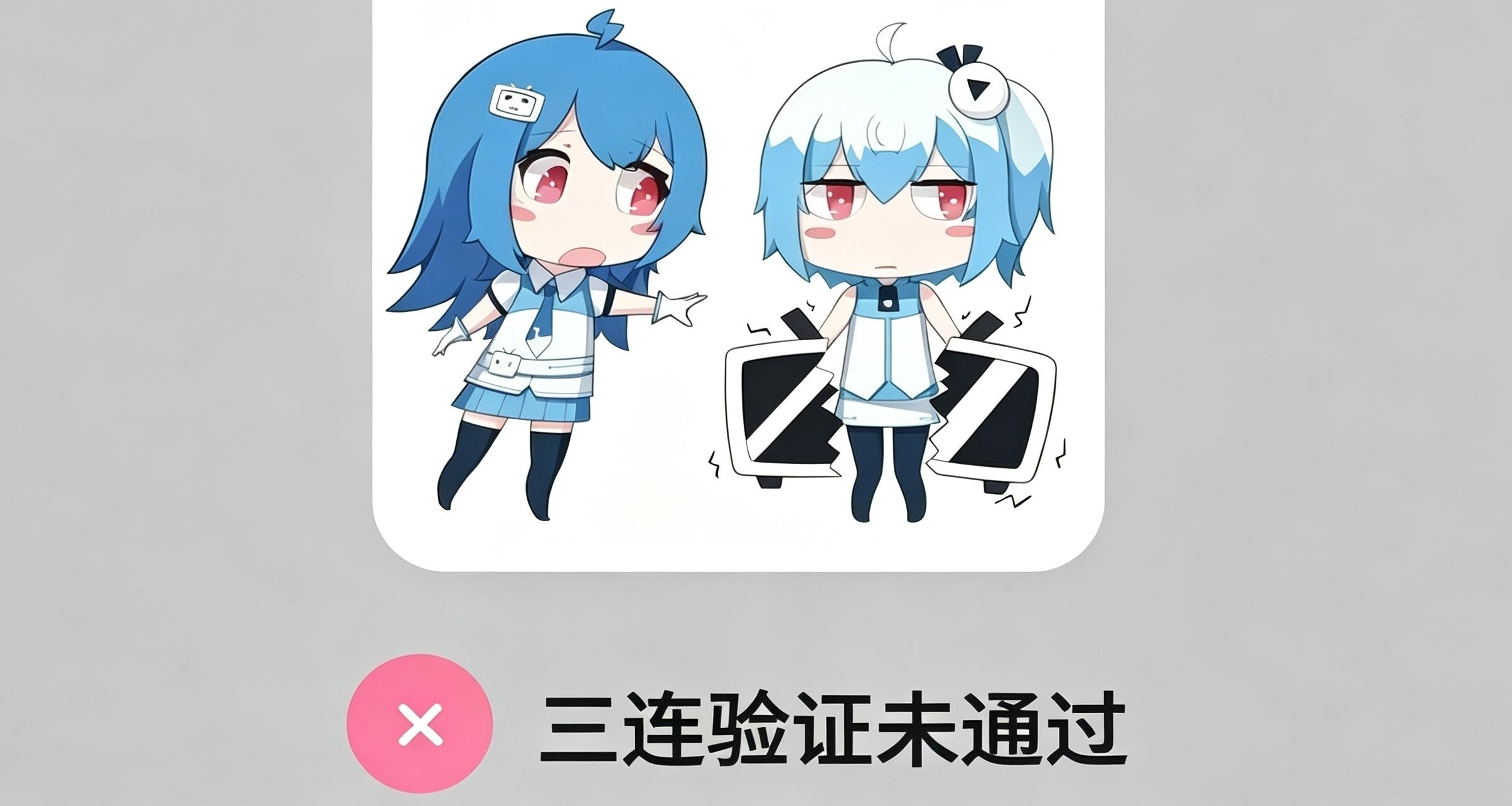 深度科普：b站评论区三连检测是什么鬼东西？