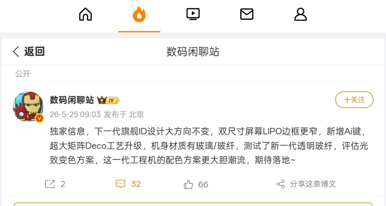 【消息称 小米18系列 将新增AI按键，后盖评估光致变色方案】