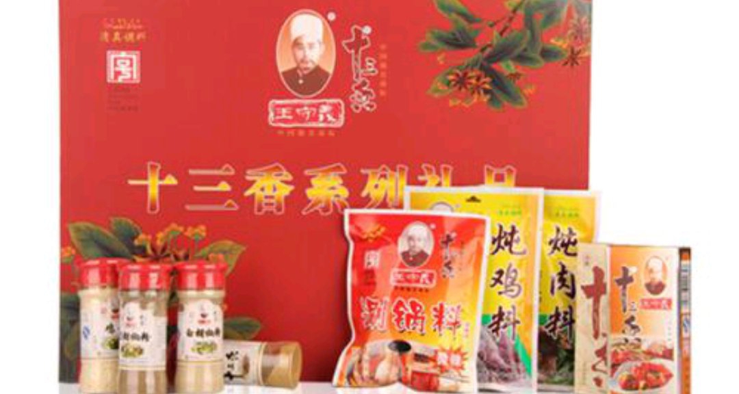 王守義與十三香：一盒調料裏的中國式誠信