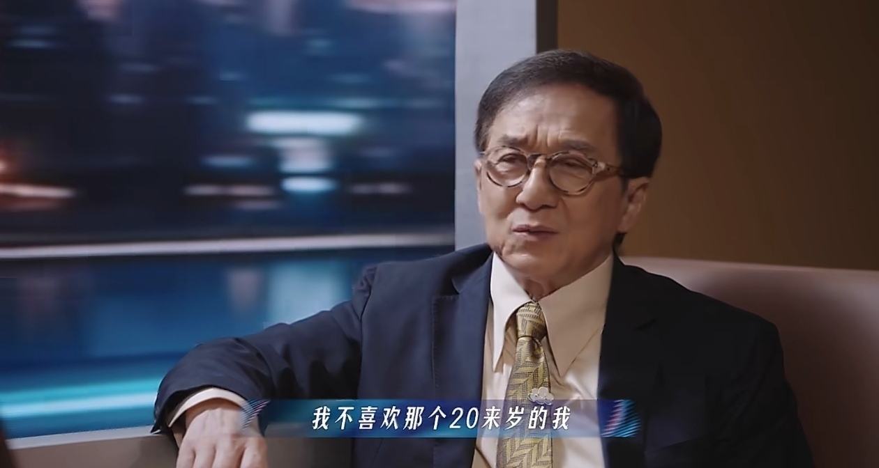 成龍稱20歲時目中無人，不喜歡當時年輕的自己