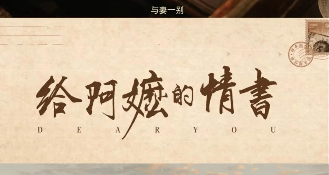 官宣！《給阿嬤的情書》密鑰延期至6月30日